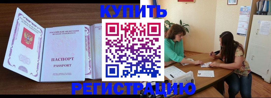 прописка иностранных граждан в Дербенте