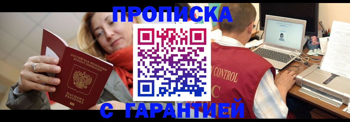 временная регистрация гарантия в Дербенте
