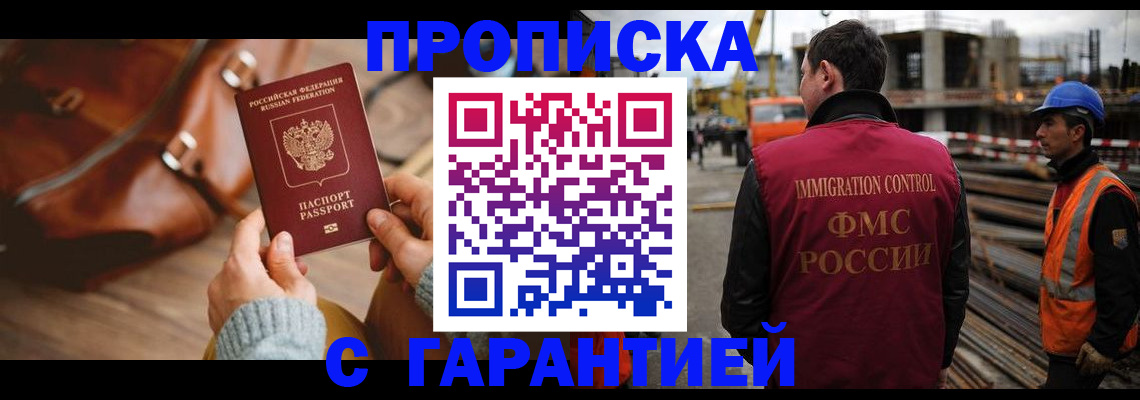 прописка для школы в Дербенте