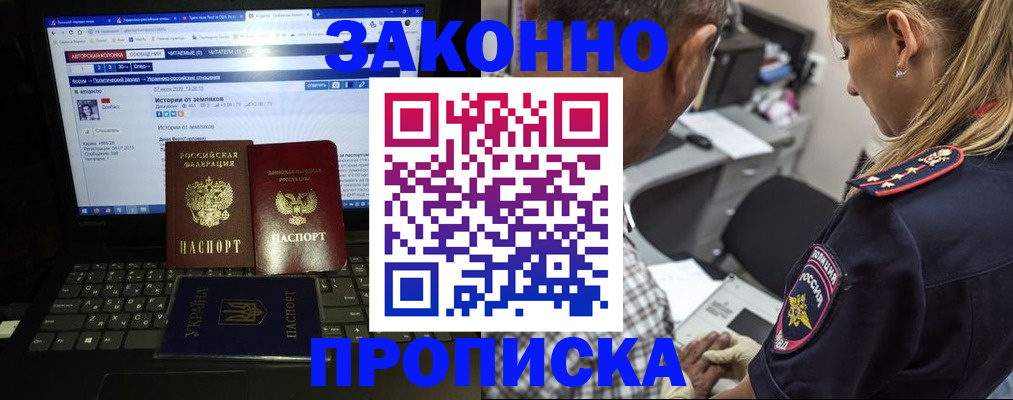 временная регистрация в Дербенте